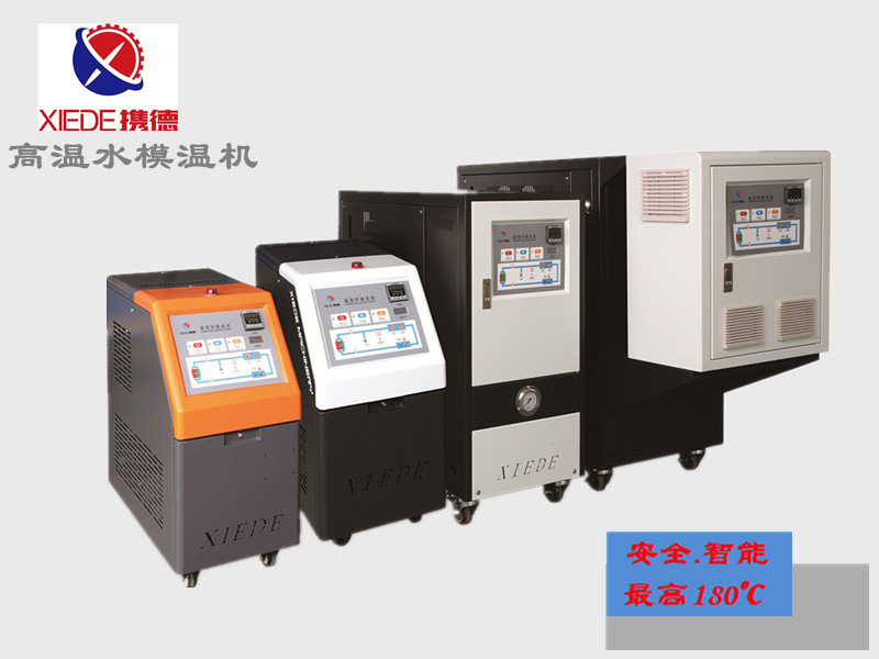 高溫水溫機