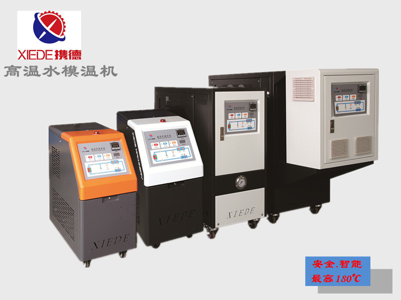 攜德教您購(gòu)買模溫機(jī)的注意事項(xiàng)